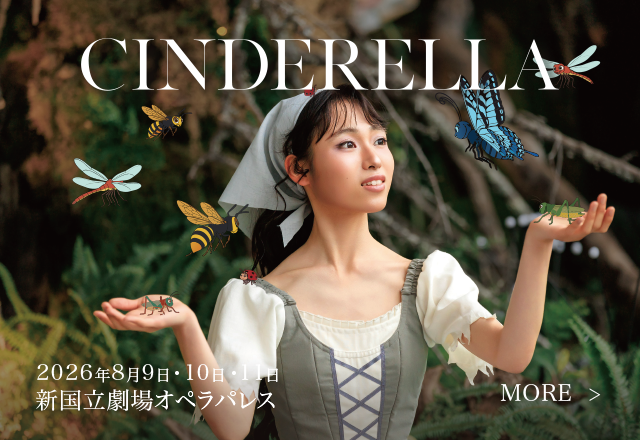 CINDERELLA