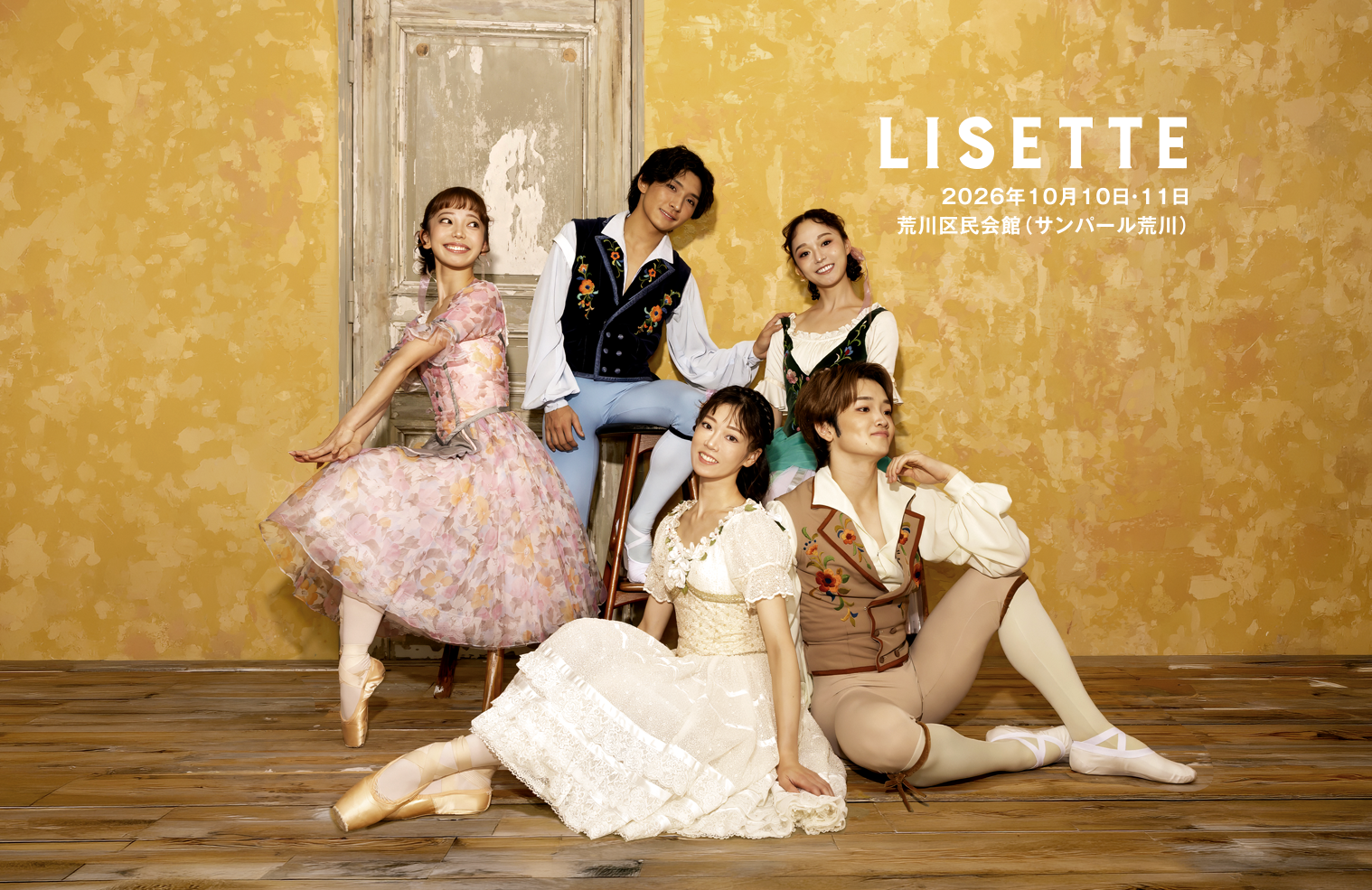 LISETTE