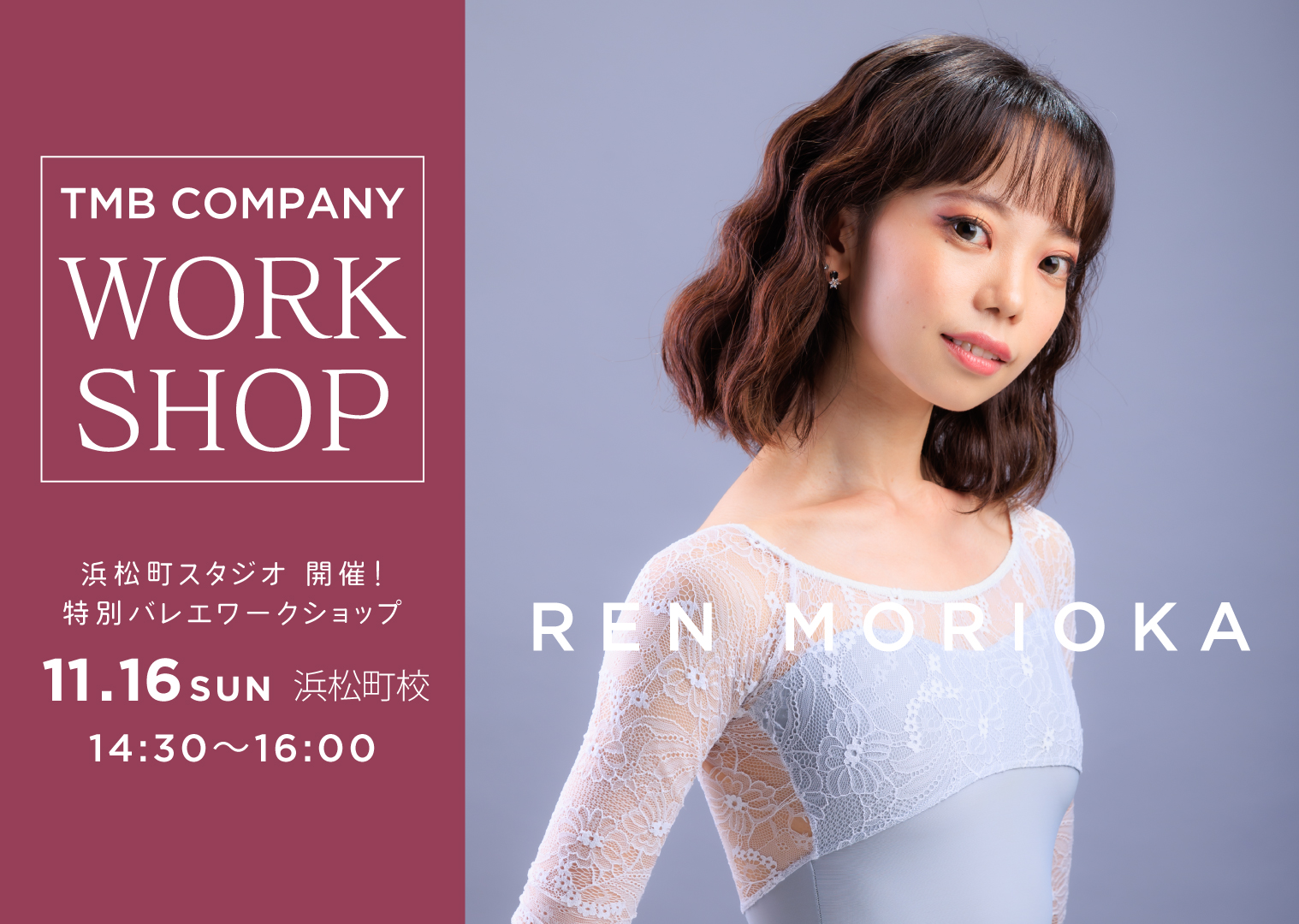 豪華メンバーによる特別ワークショップ開催