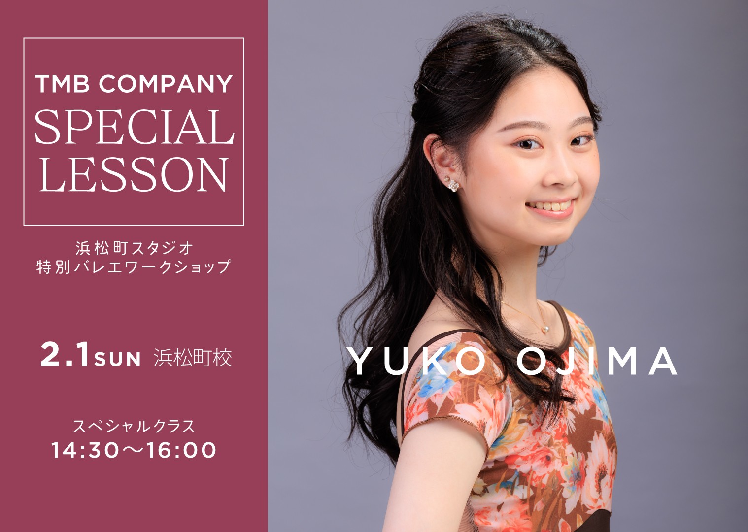 豪華講師陣による スペシャルワークショップ開催