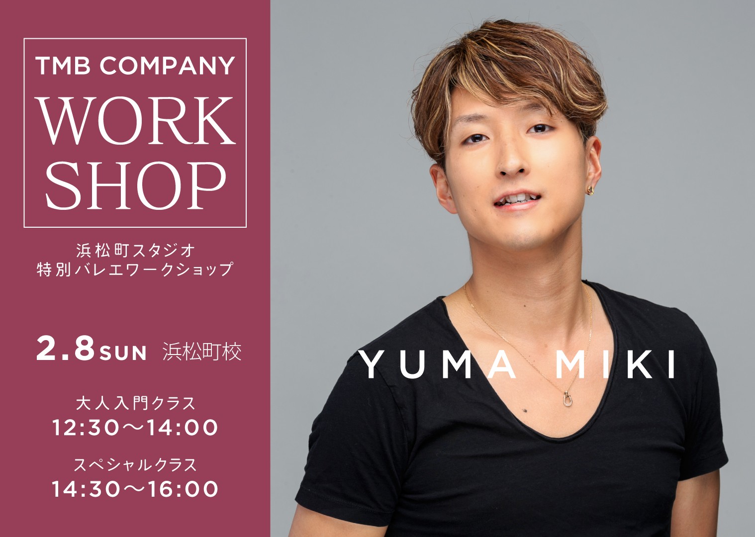 豪華講師陣による スペシャルワークショップ開催