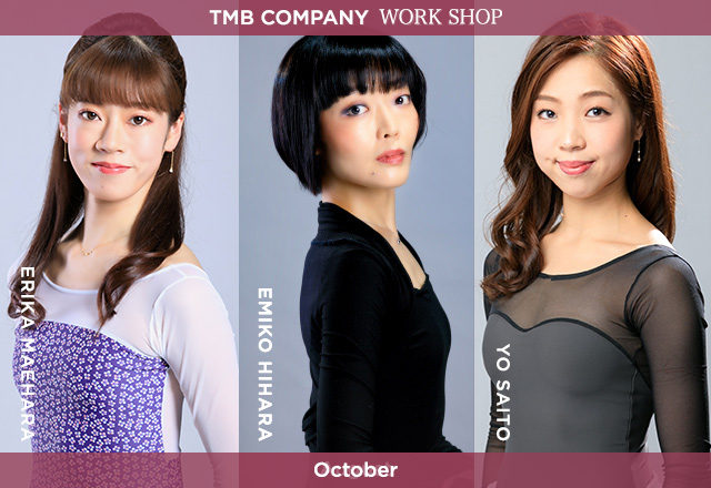 10月豪華講師陣によるスペシャルワークショップ開催