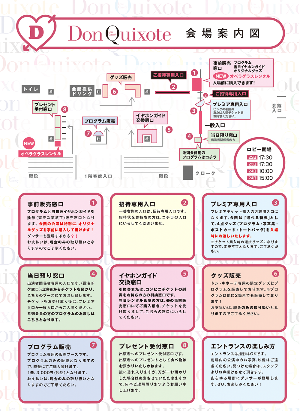 会場マップ