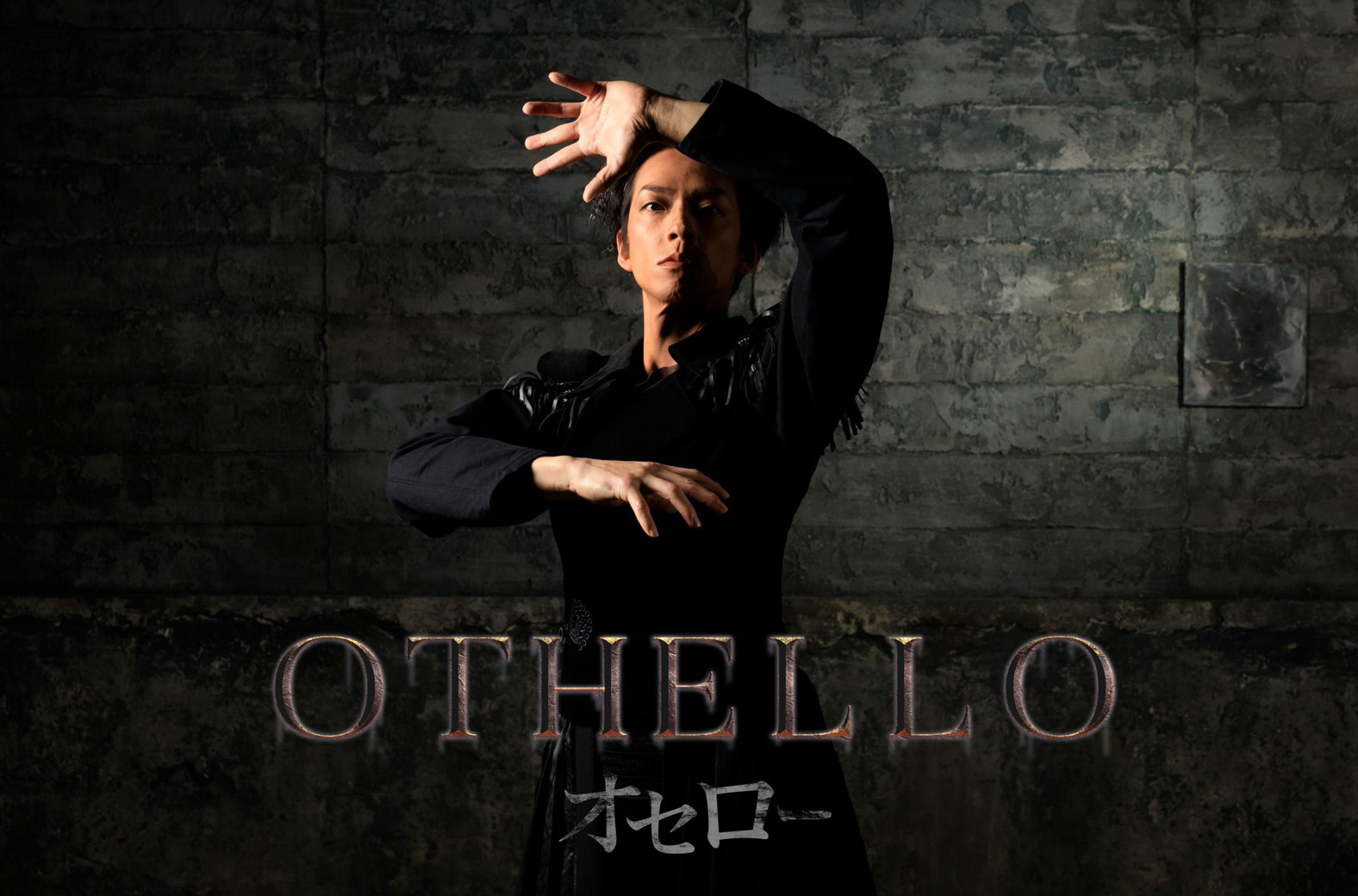 OTHELLO