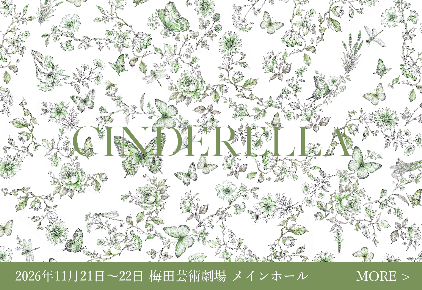 大阪CINDERELLA