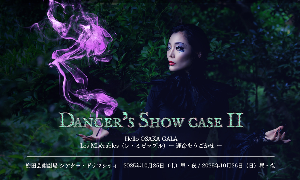 Dancer's Show case Ⅱ