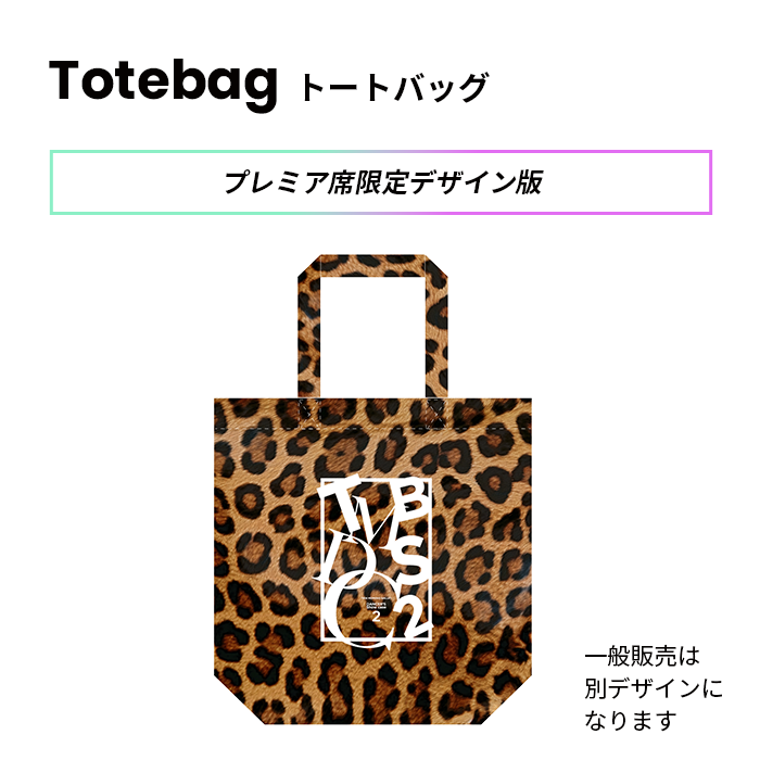 トートバッグ