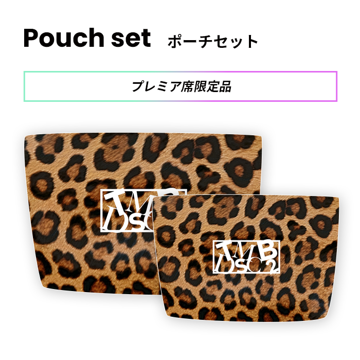 ポーチセット