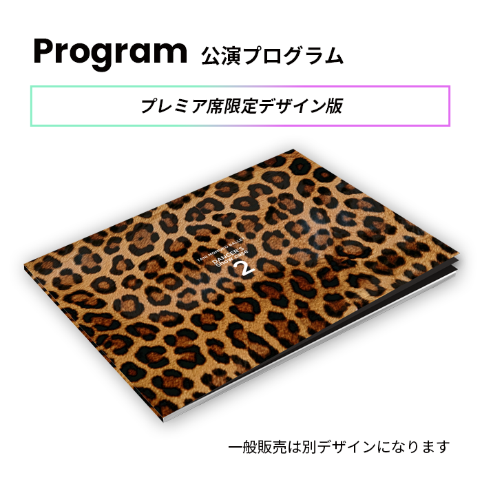 プログラム